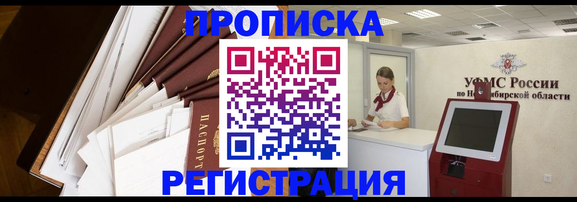 прописка в Ульяновской области
