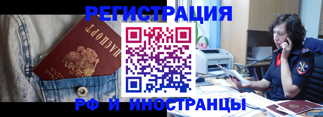временная регистрация недорого в Ульяновской области