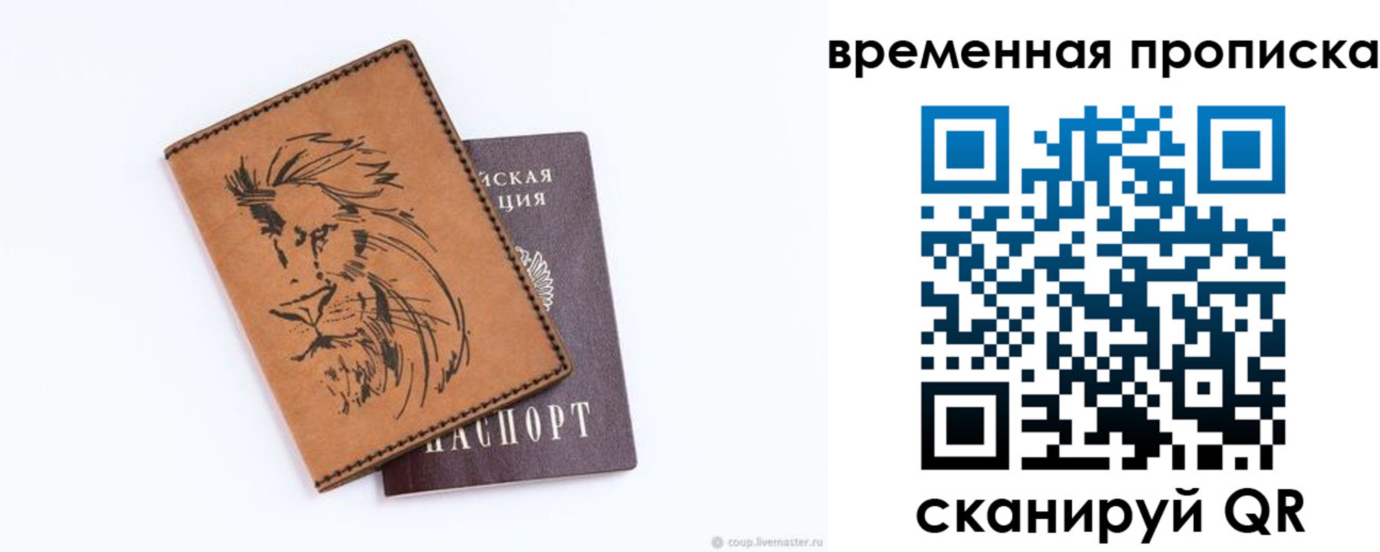 прописка для кредита в Ульяновской области