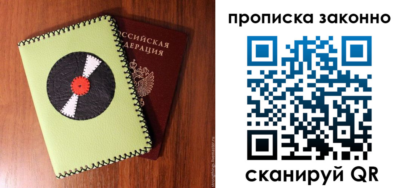 прописка паспорт в Ульяновской области