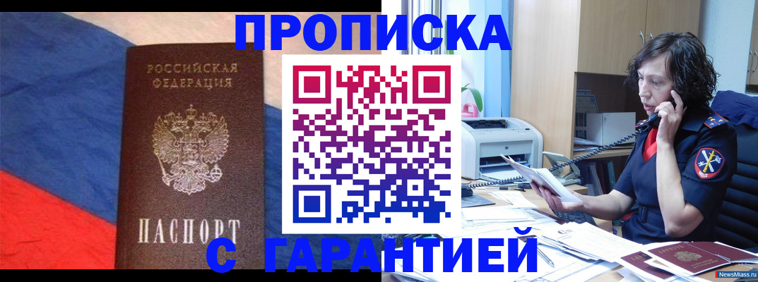 прописка для военкомата в Ульяновской области