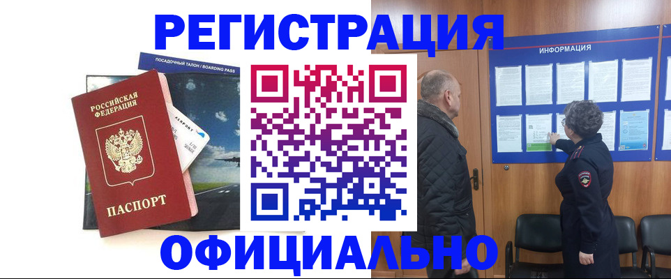 прописка в квартире в Ульяновской области